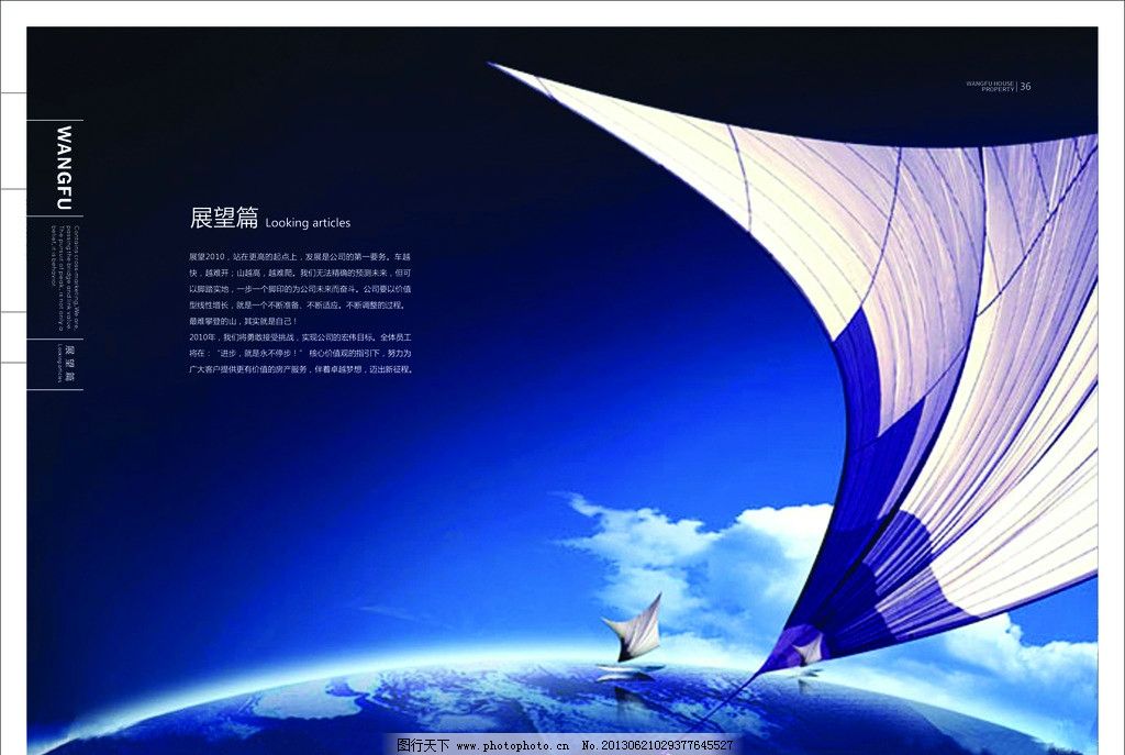 企業(yè)展望篇畫(huà)冊(cè)