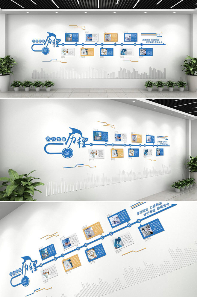 醫(yī)院歷史發(fā)展歷程企業(yè)文化墻創(chuàng)意設計圖片-.
