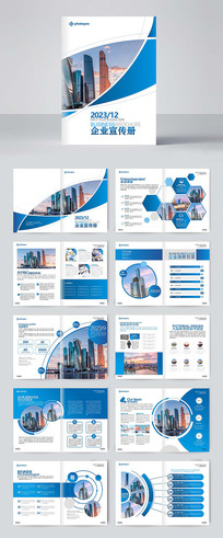 企業(yè)產(chǎn)品畫冊_企業(yè)產(chǎn)品畫冊圖片_企業(yè)產(chǎn)品畫冊設(shè)計(jì)模板_紅動中國