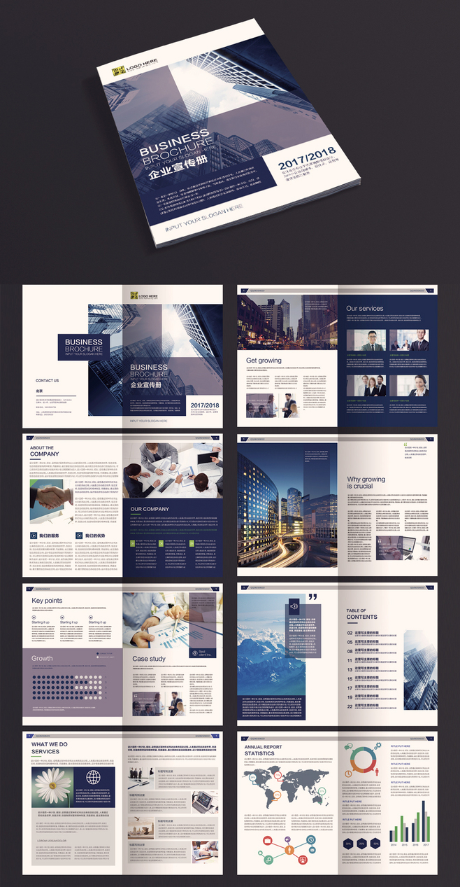 公司宣傳冊產品形象畫冊雜志企業介紹版式設.