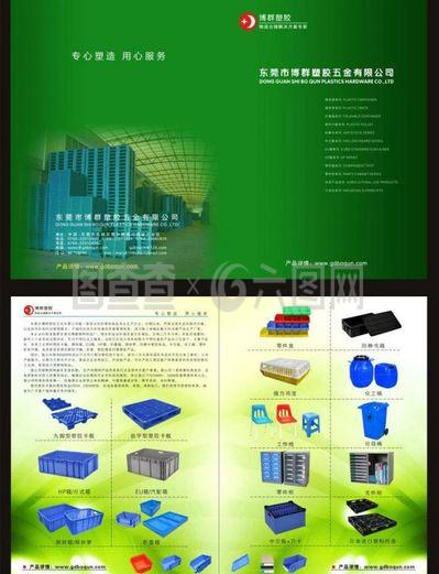 企業(yè)產(chǎn)品目錄圖片